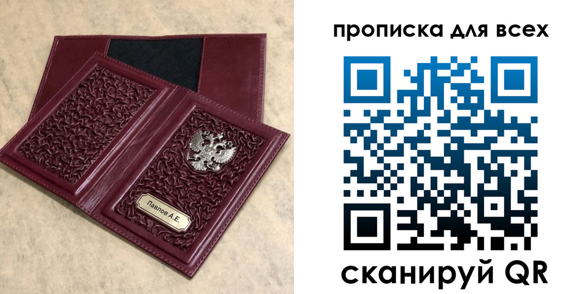 прописка паспорт в Большом Камне