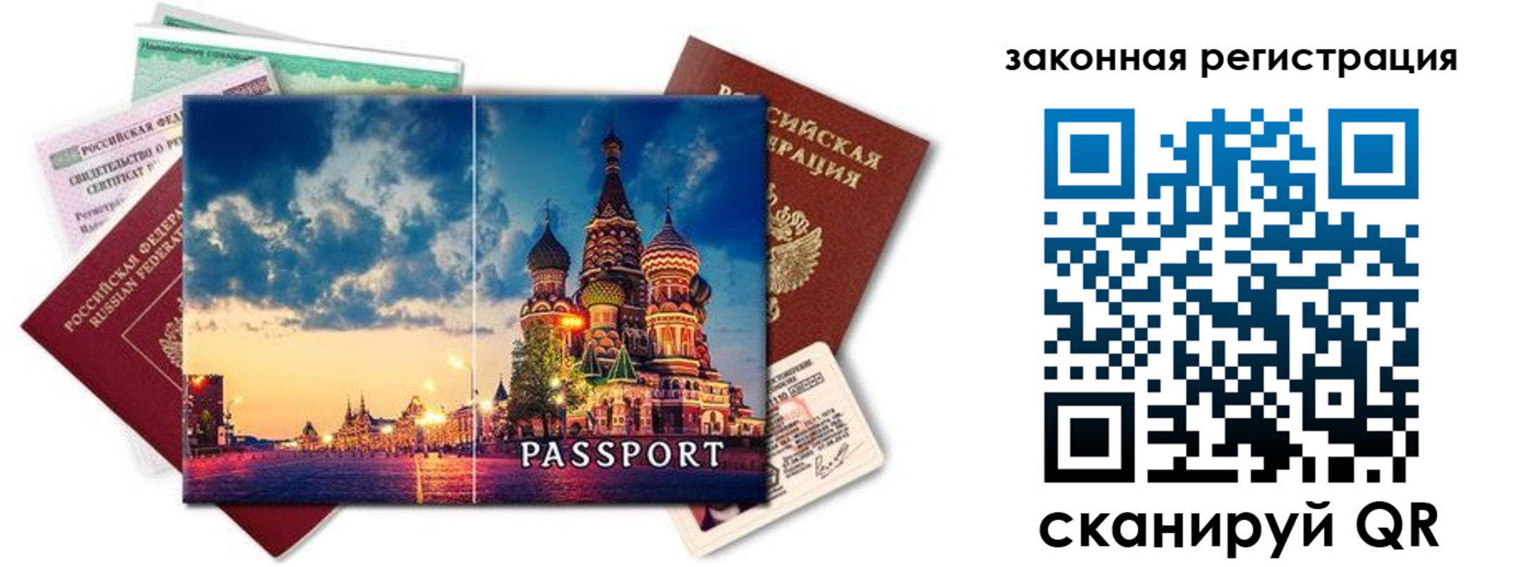 прописка для кредита в Большом Камне