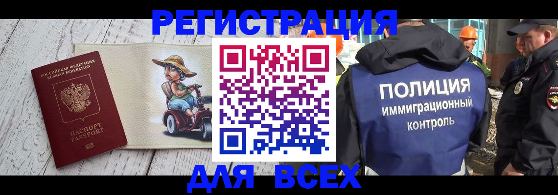 временная регистрация собственник в Большом Камне