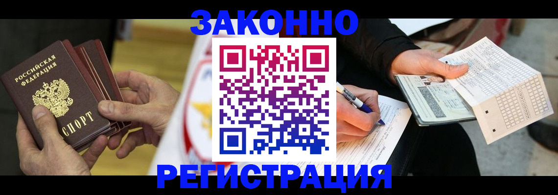 временная регистрация для школы в Большом Камне