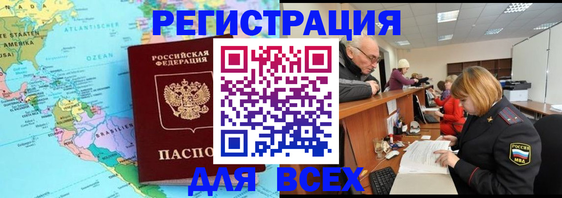 прописка в квартире в Большом Камне