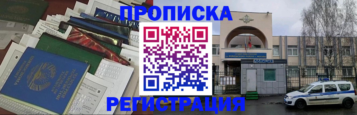 временная регистрация адрес в Большом Камне